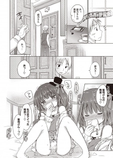 [Anthology] LQ -Little Queen- Vol. 8 [Digital] - page 39