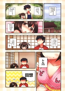 [Anthology] LQ -Little Queen- Vol. 8 [Digital] - page 4