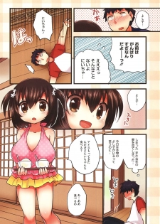 [Anthology] LQ -Little Queen- Vol. 8 [Digital] - page 3