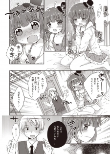 [Anthology] LQ -Little Queen- Vol. 8 [Digital] - page 41