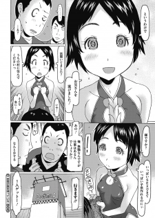 [Anthology] LQ -Little Queen- Vol. 7 [Digital] - page 47