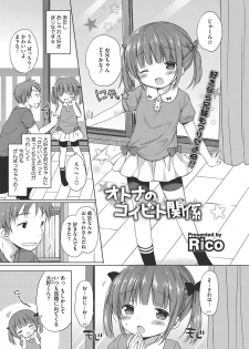 [Anthology] LQ -Little Queen- Vol. 12 [Digital] - page 34