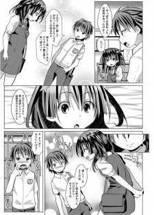 [Anthology] LQ -Little Queen- Vol. 12 [Digital] - page 18