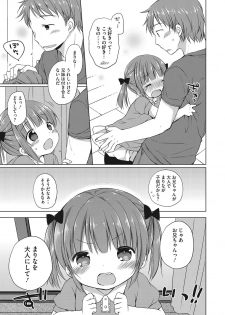 [Anthology] LQ -Little Queen- Vol. 12 [Digital] - page 36