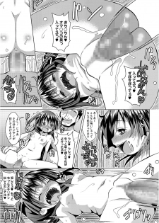 [Anthology] LQ -Little Queen- Vol. 12 [Digital] - page 30