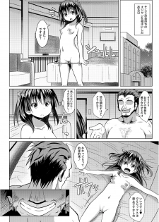 [Anthology] LQ -Little Queen- Vol. 12 [Digital] - page 21