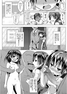 [Anthology] LQ -Little Queen- Vol. 12 [Digital] - page 19