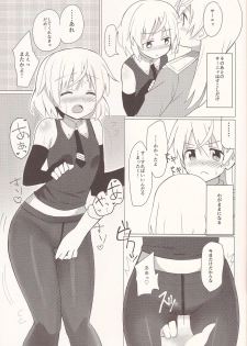 (C88) [Highway61 (Glastonbury1966)] The Only Lonely Sanyanist (Strike Witches) - page 4