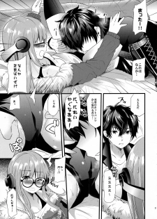 (C91) [Metaneko (Aotsu Umihito)] Futaba-chan prpr (Persona 5) - page 8
