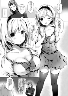 (C91) [Kanden Shoujo Chuuihou (Mafuyu)] Djeeta-chan no Onedari wa Kotowarenai Entei-sama (Granblue Fantasy) - page 5