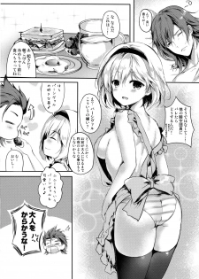 (C91) [Kanden Shoujo Chuuihou (Mafuyu)] Djeeta-chan no Onedari wa Kotowarenai Entei-sama (Granblue Fantasy) - page 19