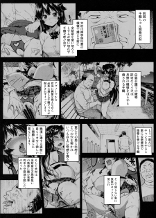 (C91) [Muchakai (Mucha)] Chizuru-chan Kaihatsu Nikki 4 - page 2