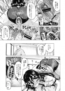 (C91) [Muchakai (Mucha)] Chizuru-chan Kaihatsu Nikki 4 - page 30