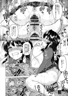(C91) [Muchakai (Mucha)] Chizuru-chan Kaihatsu Nikki 4 - page 11