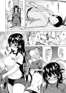 (C91) [Muchakai (Mucha)] Chizuru-chan Kaihatsu Nikki 4 - page 15