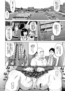 (C91) [Muchakai (Mucha)] Chizuru-chan Kaihatsu Nikki 4 - page 3