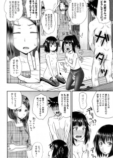 [Poncocchan] Dutch Wife ni Tsukaretara Saishuuwa (COMIC AUN 2016-12) - page 2