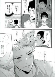 (DiamondRainbow3) [Karaage of the Year (Karaage Muchio)] Atsui no Ippai Choudai na (Daiya no Ace) - page 4