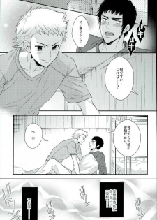 (DiamondRainbow3) [Karaage of the Year (Karaage Muchio)] Atsui no Ippai Choudai na (Daiya no Ace) - page 2