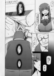 [Garakuta Shoujo (Miito Shido)] Lustful Flowers 2 Chichi to Aishiatta Yoru ni, Kemono-domo wa Tsudou. - page 11