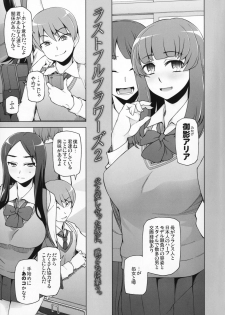 [Garakuta Shoujo (Miito Shido)] Lustful Flowers 2 Chichi to Aishiatta Yoru ni, Kemono-domo wa Tsudou. - page 4