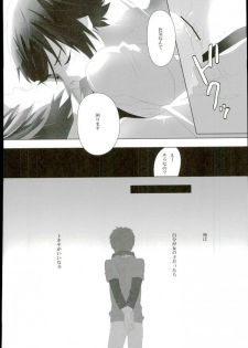 (Love Song ☆ Lesson ♪ 4th) [amhn (nae)] Tatoeba Ore ga Onnanoko Demo (Uta no Prince-sama) - page 16