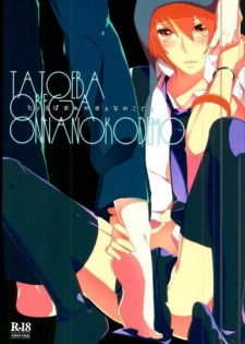 (Love Song ☆ Lesson ♪ 4th) [amhn (nae)] Tatoeba Ore ga Onnanoko Demo (Uta no Prince-sama)