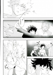 (Hanjuku Hero Life WEST) [Reisei Hormone (Soujiroh, Kikogaminata)] BURN DOWN (My Hero Academia) - page 27