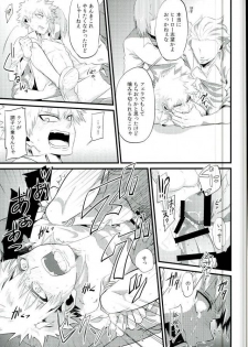 (Hanjuku Hero Life WEST) [Reisei Hormone (Soujiroh, Kikogaminata)] BURN DOWN (My Hero Academia) - page 10