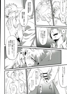 (Hanjuku Hero Life WEST) [Reisei Hormone (Soujiroh, Kikogaminata)] BURN DOWN (My Hero Academia) - page 7