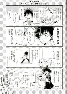 (Hanjuku Hero Life WEST) [Reisei Hormone (Soujiroh, Kikogaminata)] BURN DOWN (My Hero Academia) - page 16