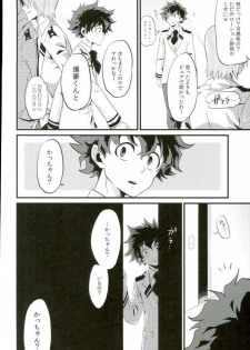 (Hanjuku Hero Life WEST) [Reisei Hormone (Soujiroh, Kikogaminata)] BURN DOWN (My Hero Academia) - page 13