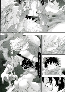 (Hanjuku Hero Life WEST) [Reisei Hormone (Soujiroh, Kikogaminata)] BURN DOWN (My Hero Academia) - page 25
