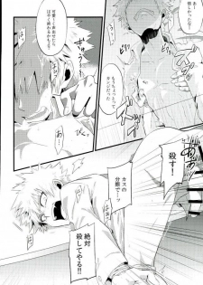 (Hanjuku Hero Life WEST) [Reisei Hormone (Soujiroh, Kikogaminata)] BURN DOWN (My Hero Academia) - page 9