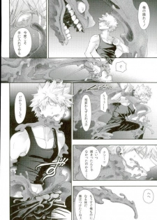 (Hanjuku Hero Life WEST) [Reisei Hormone (Soujiroh, Kikogaminata)] BURN DOWN (My Hero Academia) - page 19