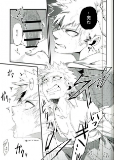 (Hanjuku Hero Life WEST) [Reisei Hormone (Soujiroh, Kikogaminata)] BURN DOWN (My Hero Academia) - page 8