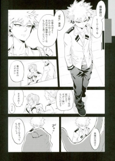 (Hanjuku Hero Life WEST) [Reisei Hormone (Soujiroh, Kikogaminata)] BURN DOWN (My Hero Academia) - page 5