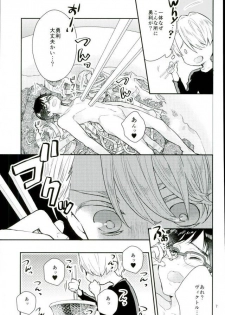 (C91) [Shikisho (Inaka Shinshi)] Mashou no Katsudon (Yuri on Ice) - page 4
