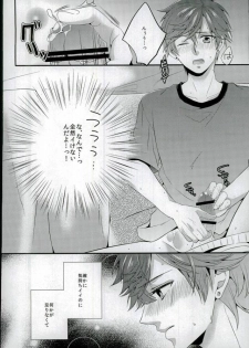 (Bessatsu Love Romance 2) [GMR (Mego)] Ore no Chikubi ga SPARKING!! (Gekkan Shoujo Nozaki-kun) - page 3