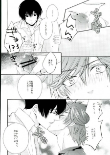 (Bessatsu Love Romance 2) [GMR (Mego)] Ore no Chikubi ga SPARKING!! (Gekkan Shoujo Nozaki-kun) - page 13