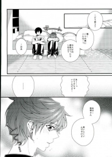 (Bessatsu Love Romance 2) [GMR (Mego)] Ore no Chikubi ga SPARKING!! (Gekkan Shoujo Nozaki-kun) - page 7