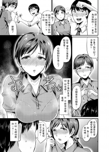 [40Denier (Shinooka Homare)] idolize #1 (THE IDOLM@STER CINDERELLA GIRLS) [Chinese] [沒有漢化] [Digital] - page 8