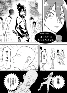 [Hamanasu] No Pants Woman (One Punch Man) - page 21