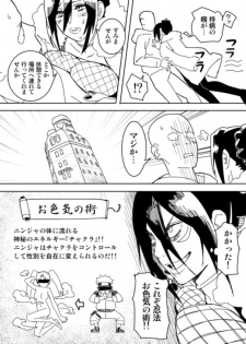 [Hamanasu] No Pants Woman (One Punch Man) - page 26