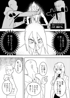 [Hamanasu] No Pants Woman (One Punch Man) - page 24