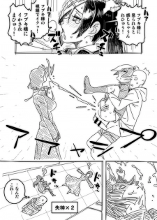 [Hamanasu] No Pants Woman (One Punch Man) - page 11
