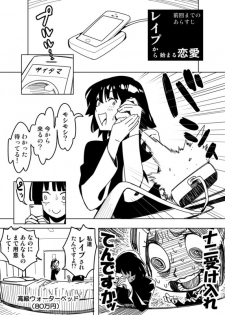 [Hamanasu] No Pants Woman (One Punch Man) - page 12