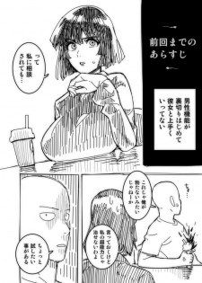 [Hamanasu] No Pants Woman (One Punch Man) - page 3