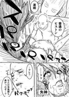 [Hamanasu] No Pants Woman (One Punch Man) - page 8