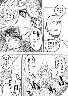[Hamanasu] No Pants Woman (One Punch Man) - page 7